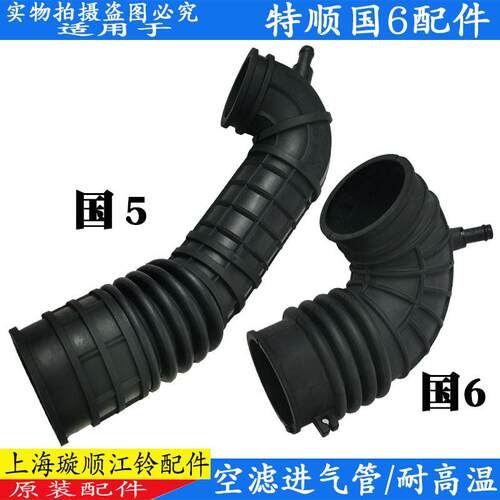 适用江铃特顺进气管增压器空气滤芯进气管特顺进气管空气滤芯管原