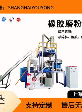 塑料低温磨粉机橡胶硅胶液氮粉碎机PE/EVA/PC/PS磨粉代加工上海