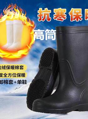 女款低帮东北工作女式加绒雨靴冬季鞋子加厚内里雨鞋劳保男棉男款