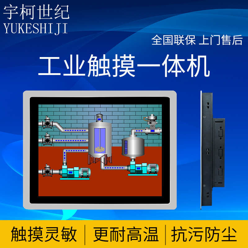 电脑嵌入式机控安一体机电容全封闭平板触摸屏触广告卓工业显示器