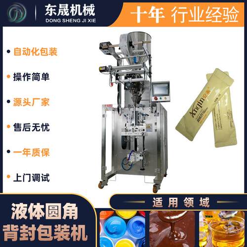 现货小型袋装圆角牛奶液体包装机全自动酱油油灌装立式醋包装机