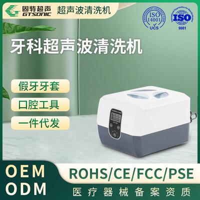 VGT-1200小型家用超声波清洗机眼镜清洗手表饰品清洗机1.3L