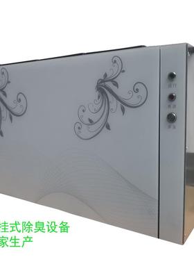 挂式除莞臭除味设备米光氢触媒UGH除臭机壁垃圾站用厂家东固纳特