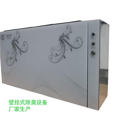 挂式除莞臭除味设备米光氢触媒UGH除臭机壁垃圾站用厂家东固纳特
