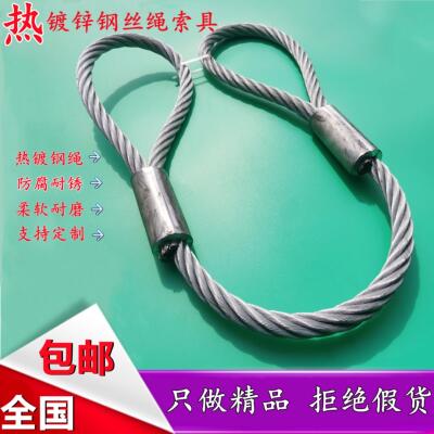 热镀锌不锈钢丝绳索具 无油铝合金起重钢缆绳 拖车用吊具钢丝绳