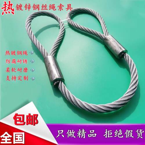热镀锌不锈钢丝绳索具 无油铝合金起重钢缆绳 拖车用吊具钢丝绳