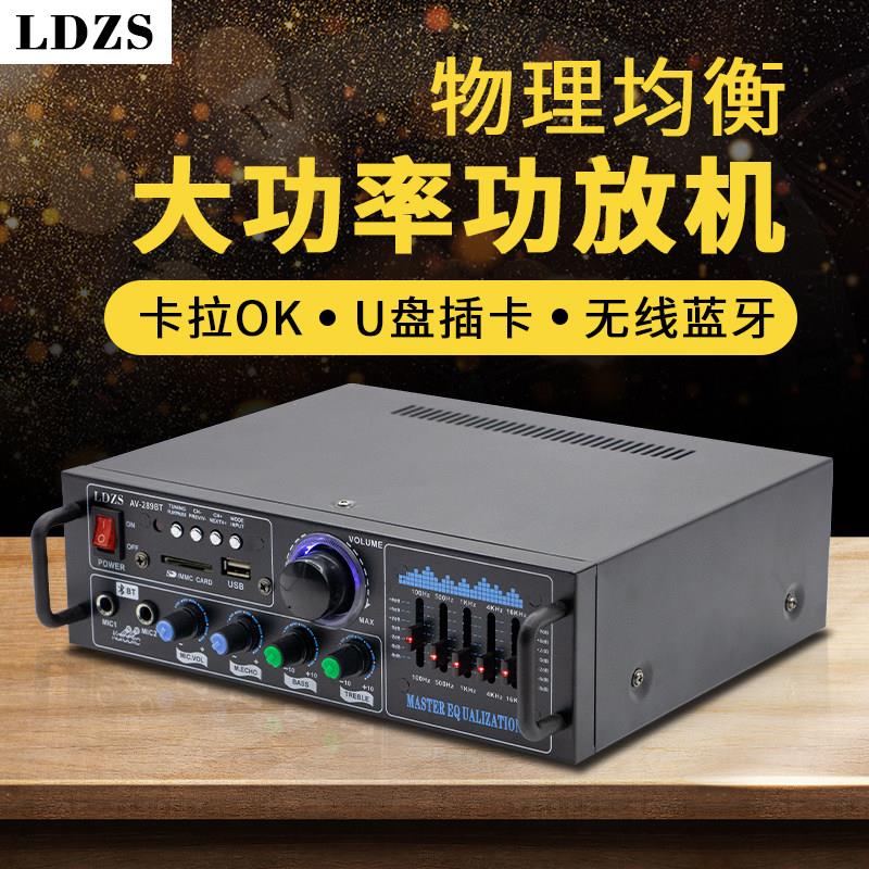 新款无线 线蓝牙功放机家用音响多功能重低音大功率专业K歌功放家