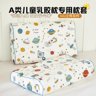 乳胶枕套40cmx60cm儿童卡通30x50A类全棉记忆棉男孩幼儿园枕芯内