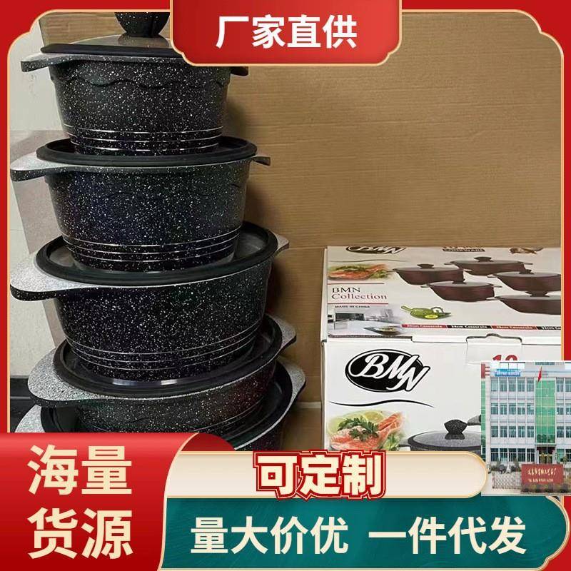 BMN锅具套装10件套荷花款厨房家用不粘锅麦饭石铝制套装套锅汤锅