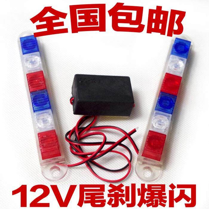 摩托车改装配件底盘爆闪灯对闪灯12伏LED灯装饰灯LED灯彩灯