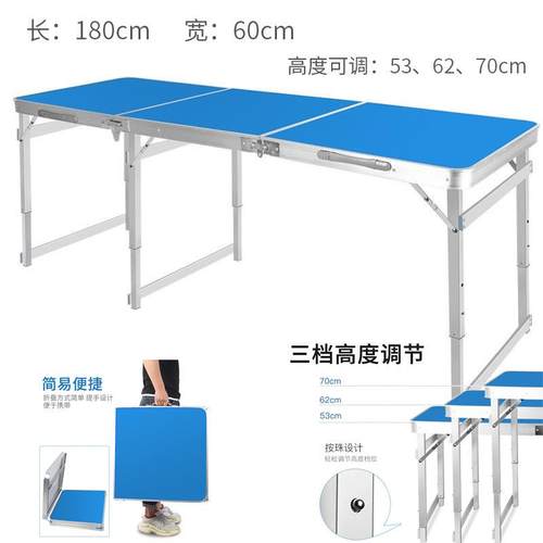修开工桌12米1.5米1.8米折叠桌稳装固户QUI外.摆摊地简推便携式易