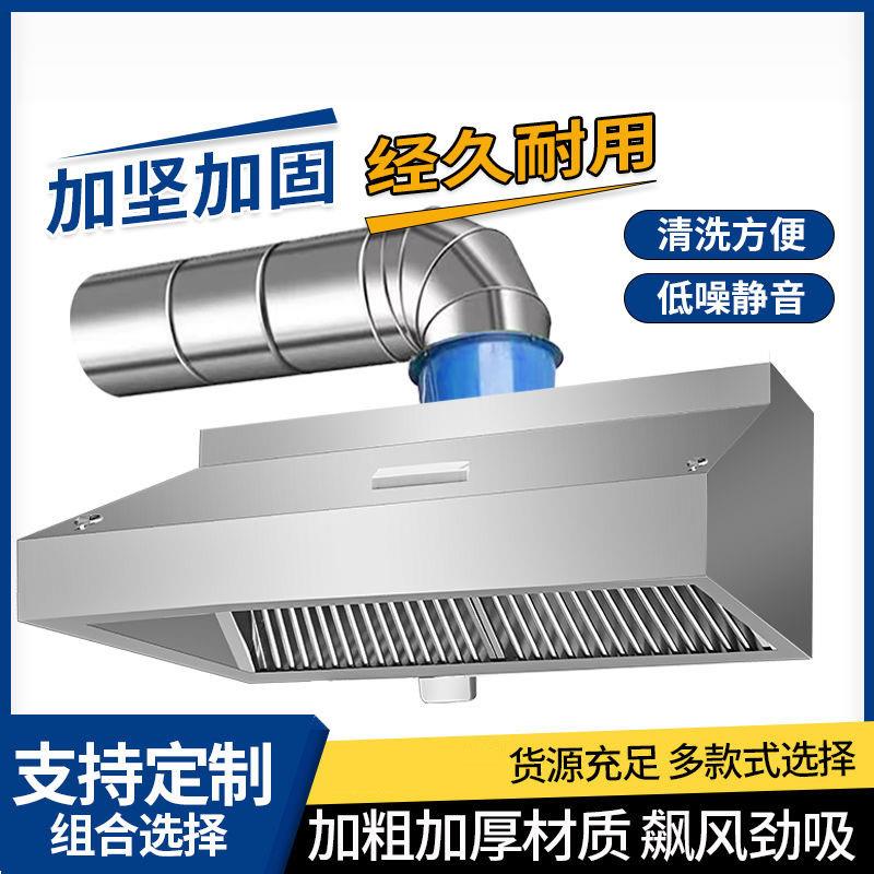 麦丰油烟净化一体机排烟罩厨房商用不锈钢抽烟机不锈钢烟罩饭店