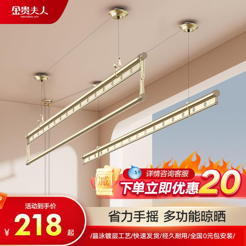 金贵夫人手摇升降晾衣架阳台自动家用晒衣架顶装手动伸缩晾衣杆凉