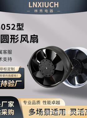 散热风机16052橄圆轴流风机风扇1725耐高温金属轴流风机115/220V