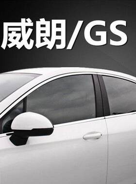 别克威朗GS三厢车窗饰条不锈钢车身窗户亮条玻璃门边压条改装外饰