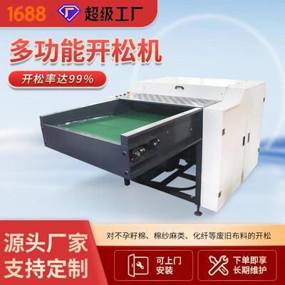 沙发套下角料开松机新款丝瓜络开松机麻袋粉碎开松机多功能开松机
