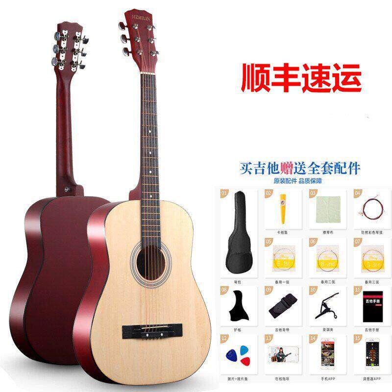 圆角缺角41-38寸学生初学者吉它新手入门练习琴民谣木吉他送全套