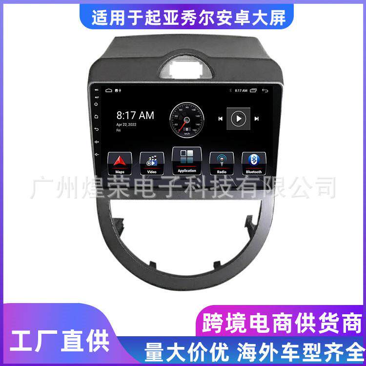 跨境适用2010-2013款 kia Soul radio 起亚秀尔屏幕安卓大屏导航