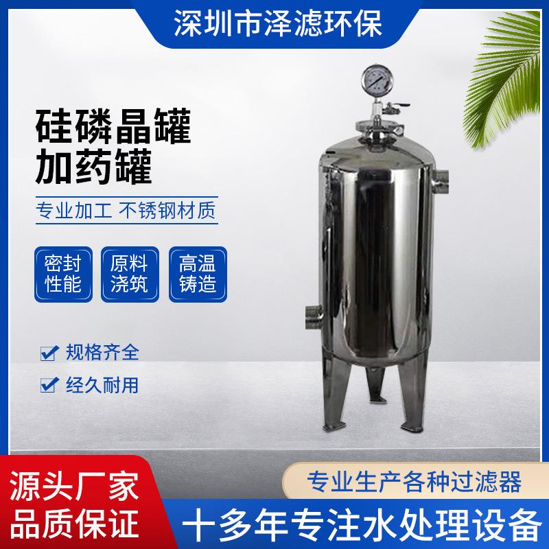 工业前置保安过滤器304不锈钢硅磷晶罐加药罐精密高精度过滤