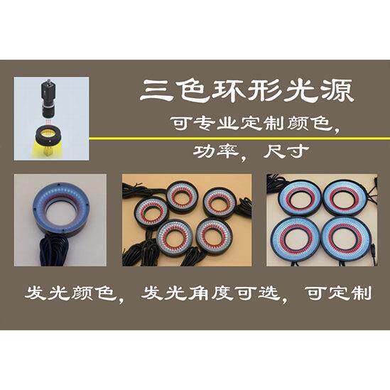 机器视觉三色LED环形光源自动化AOI检测工业照明24V高亮AOI光源