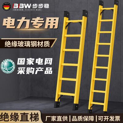 绝缘梯多功能家用梯子单梯户外登高室内楼梯踏步台阶工程专用爬梯