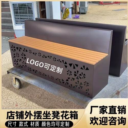 户外铁艺塑木花箱座椅组合店铺外摆卡座隔断花槽不锈钢坐凳种植箱