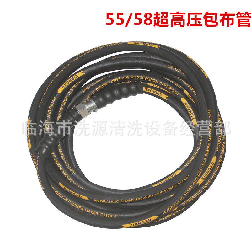 55型/58型洗车高压管清洗机耐磨钢丝管高强包布管