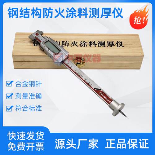 高精度钢结构防火涂料测厚仪三针测厚针防腐层涂层厚度测量仪针式