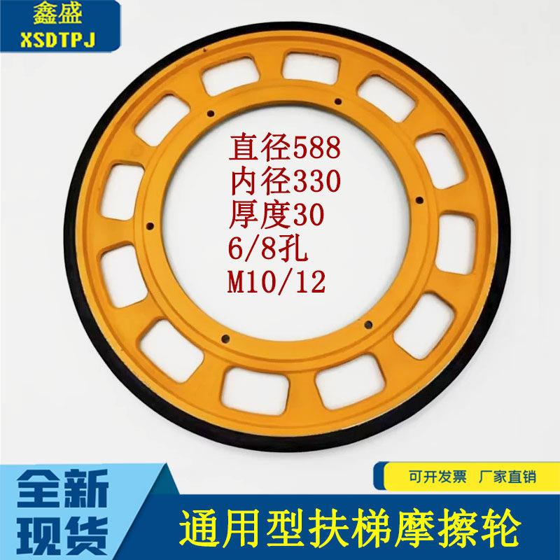 适用于中迅扶梯摩擦轮扶手带驱动轮江南快速富士长林588*30*10/12