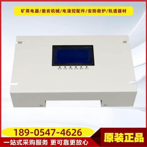 高压综合保护测控装置QLZB-YG矿用低压开关保护器QLZB-YD盐城奇林