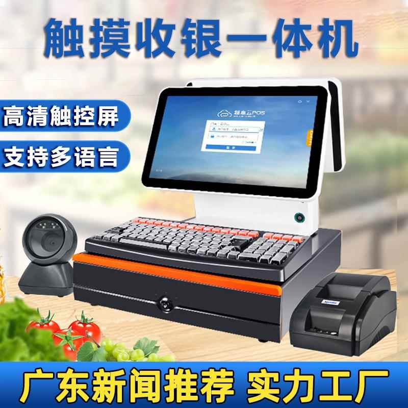 超市便利店美妆童装店精品店美团京东智能触摸屏收银机电脑商用
