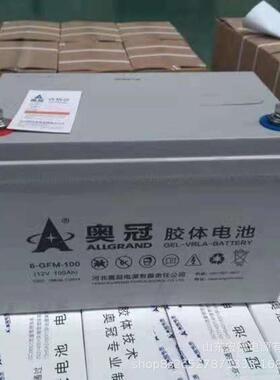 奥冠蓄电池12V250AH 胶体发电厂储能电池6-GFMJ-250 光伏太阳能