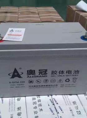 奥冠蓄电池12V250AH 胶体发电厂储能电池6-GFMJ-250 光伏太阳能