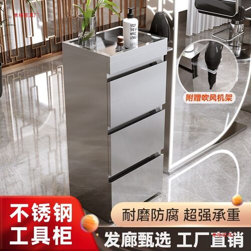 理发不锈LTI钢加厚理发店发柜子工具柜店廊理发店具工柜网红新款