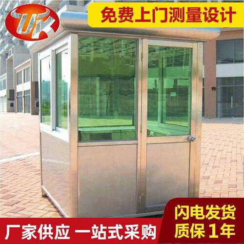 厂家供应公园景区街道值班岗亭 物业小区门卫不锈钢岗亭 移动岗亭