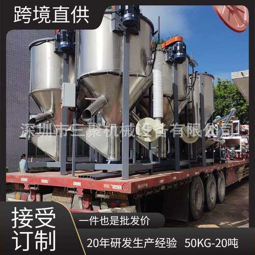 厂家现货|500KG立式不锈钢搅拌机|塑料颗粒立式混合机1000L现货