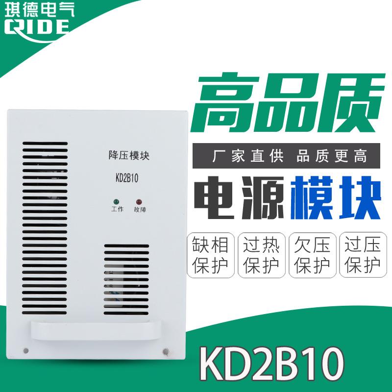 厂家供应KD2B10直流屏电源模块高频智能电力充电模块KD2A15整流器