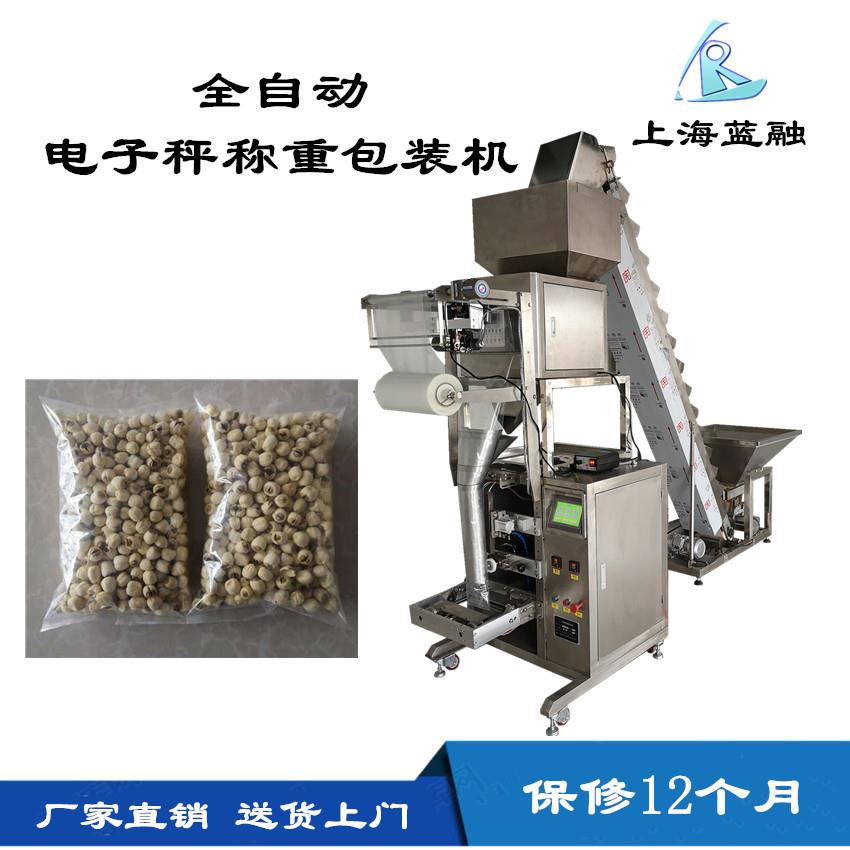 全自动乌梅干 话梅干 苦荞茶包装机 促销面条 凉皮 红薯干包装机