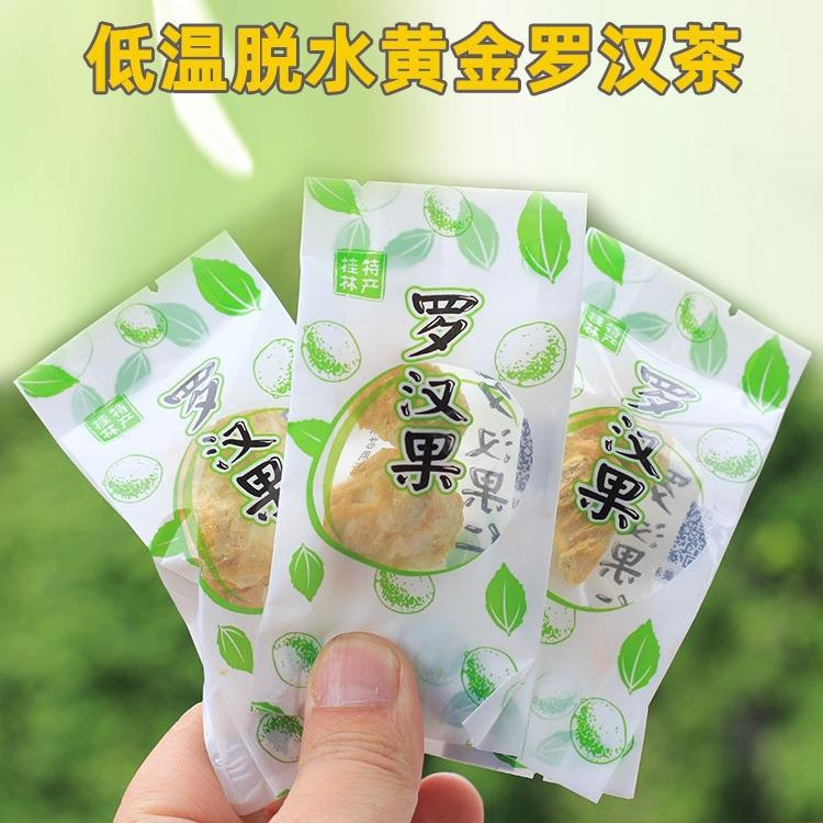 罗汉果芯茶果肉低温脱水果仁小包装广西桂林特产茶包礼盒