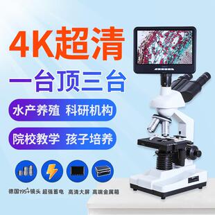 德朗双清生物显微镜菌家用高水产目养殖初中生看细实验室专业SBQ