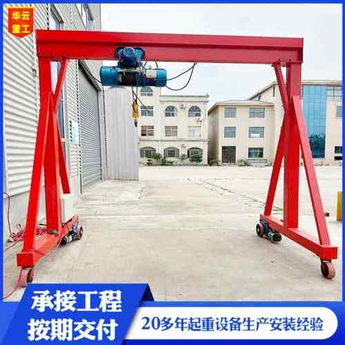 龙门架10吨小型简易可拆卸起重龙门吊架电动无轨移动可升降龙门架