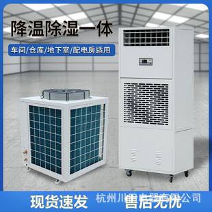 包邮 降温式 抽湿机制药厂实验室大功率除湿器抽湿器配电房除湿机