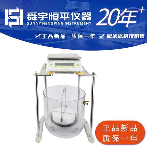 恒平电子泡沫吸水率天平JA21002P硬质泡沫吸水率测定仪JA50002P
