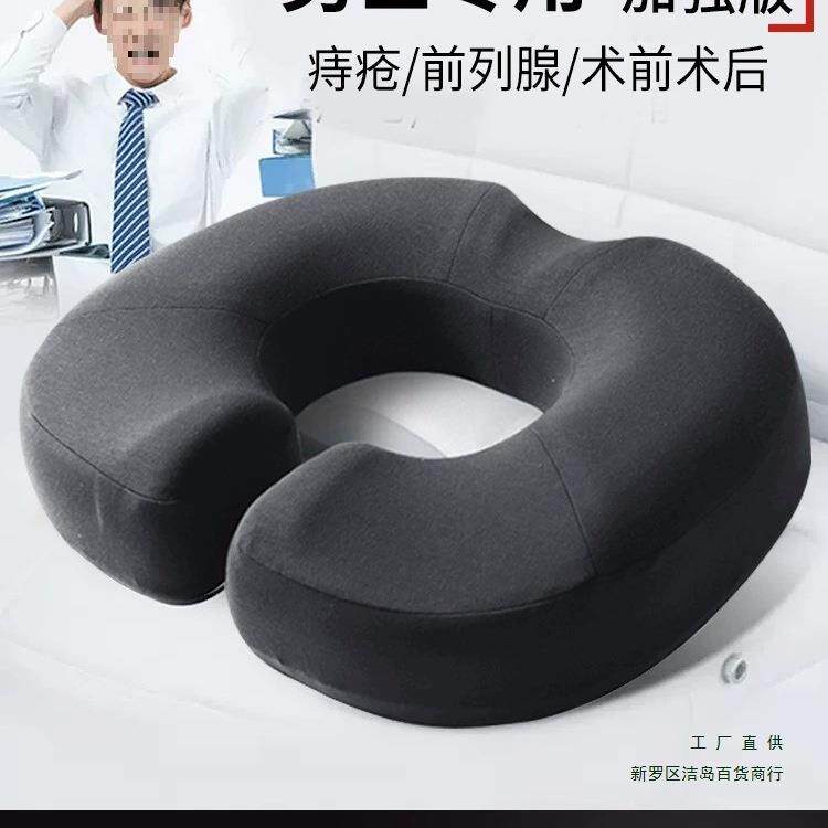 前列腺按摩坐垫术后保护屁垫男士办公室久坐防痔疮垫汽车
