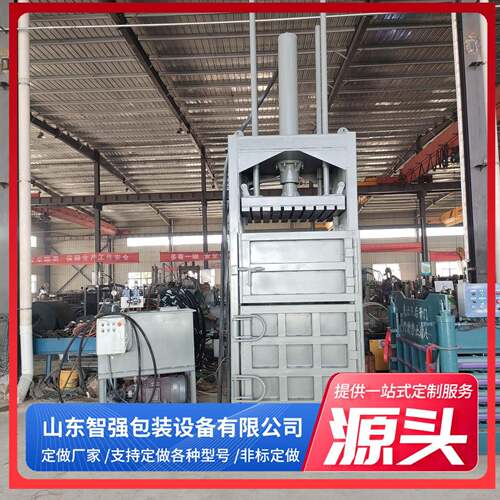 液压打包机编织袋吨包立式打包机吨包压包机