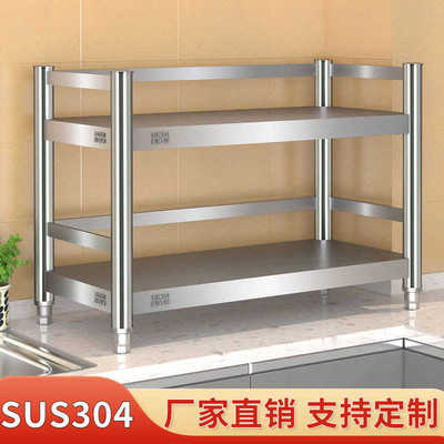 304不锈钢厨房台面置物架多层收纳架家用多功能微波炉烤箱架子