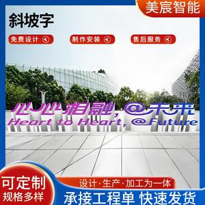 公园商场金属烤漆景观字冲压3D立体字精工字不锈钢烤漆景观
