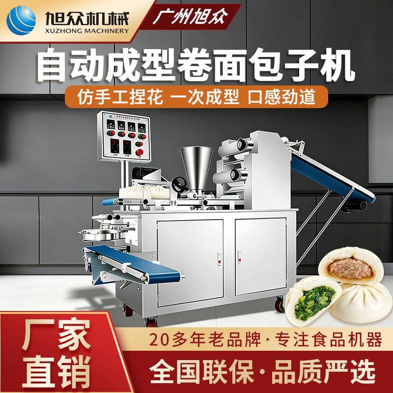 全自动卷面式包子机包子铺创业工厂商用智能仿手工馒头包子机设备