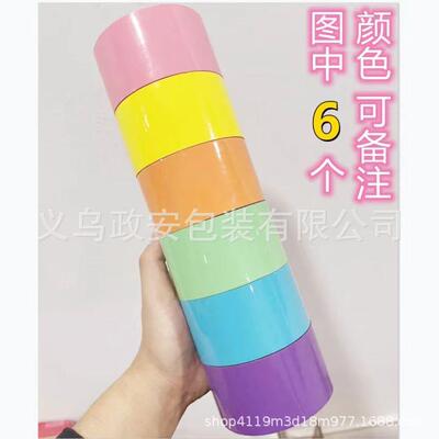 马卡龙水球大号胶带胶带沾沾胶条