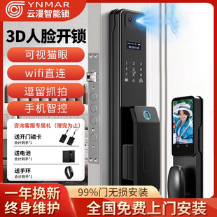 锁可视人脸识别电子全自动指纹锁家用防盗门锁智能门锁 入户门密码